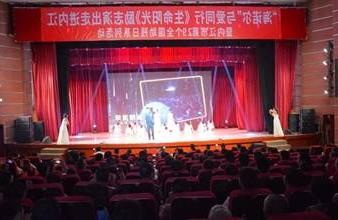 “生命助残，大爱无疆”—<a href='http://i6.luckyjerseys.net'>买球app</a>环保助残励志演出活动走进内江